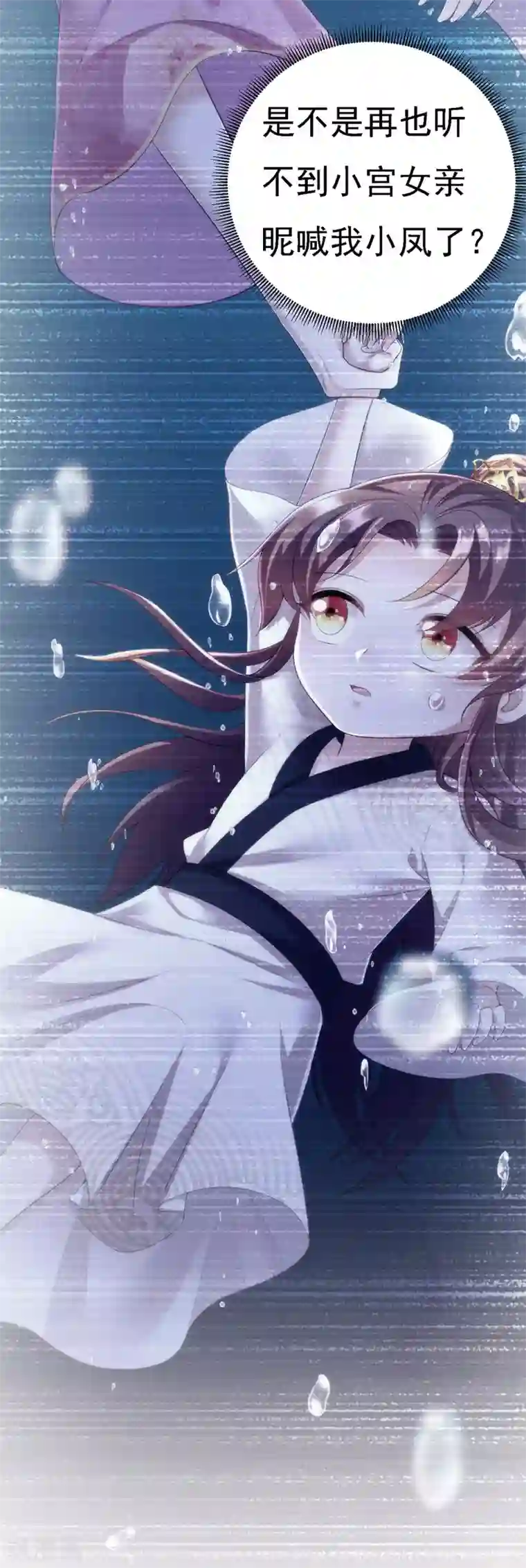 我在后宫当大佬第36话 言出就要行