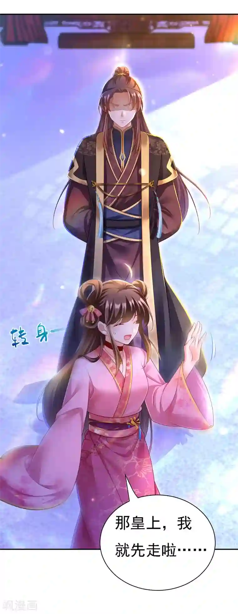 我在后宫当大佬第36话 言出就要行