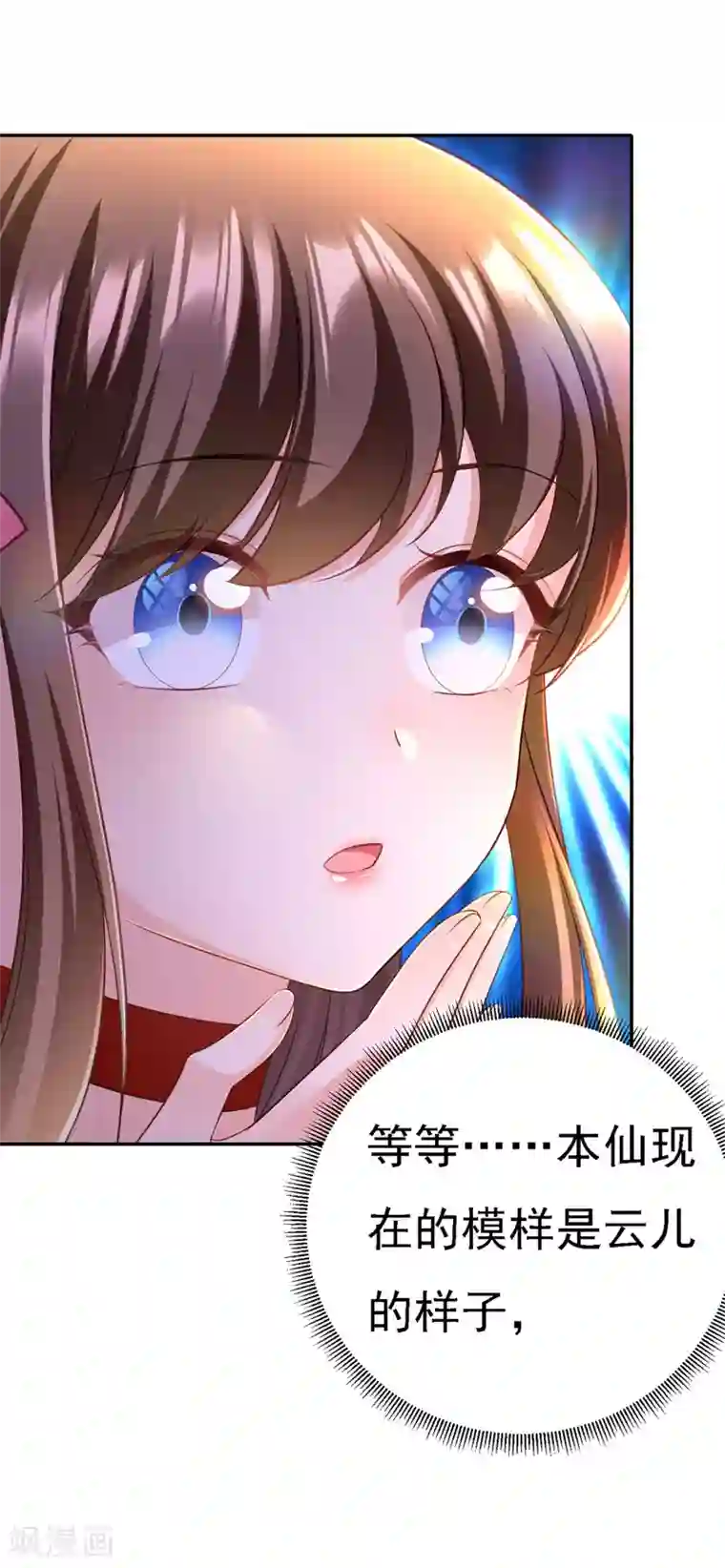 我在后宫当大佬第37话 沉川归来