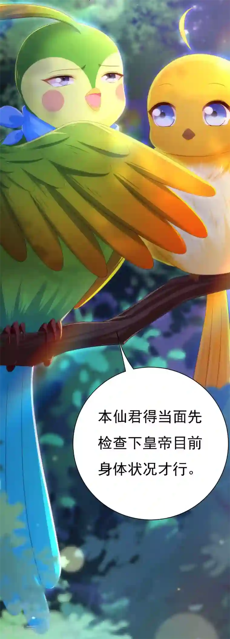 我在后宫当大佬第37话 沉川归来