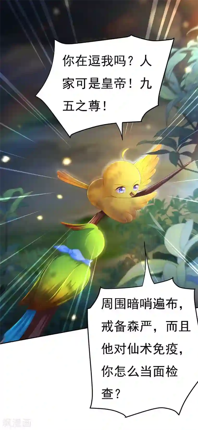 我在后宫当大佬第37话 沉川归来