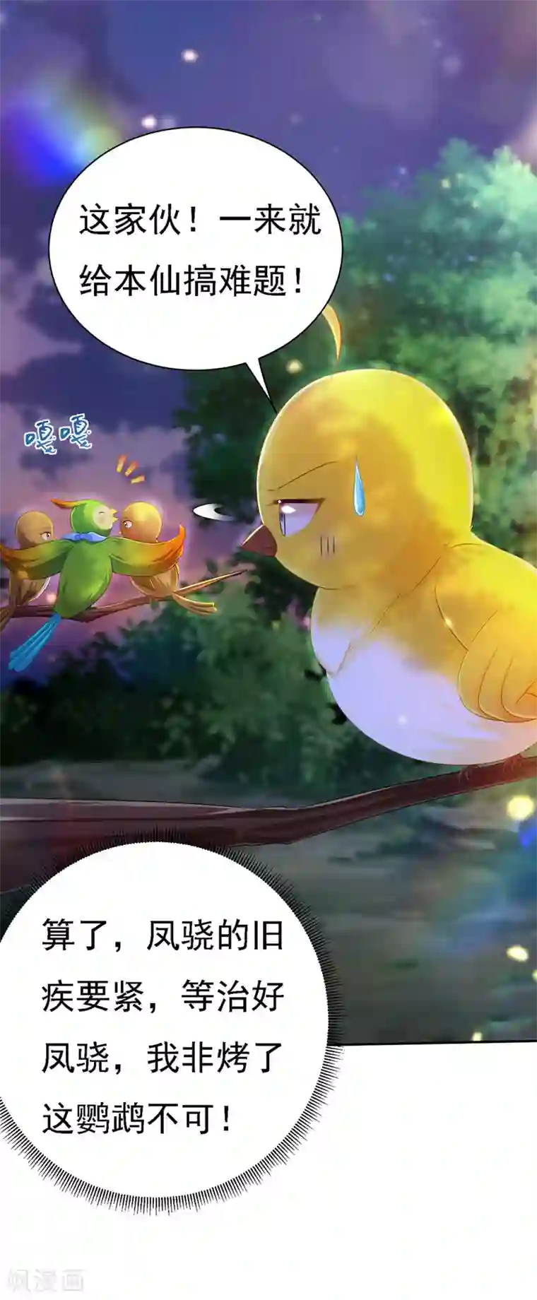 我在后宫当大佬第37话 沉川归来