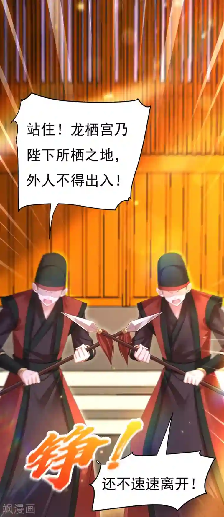 我在后宫当大佬第37话 沉川归来