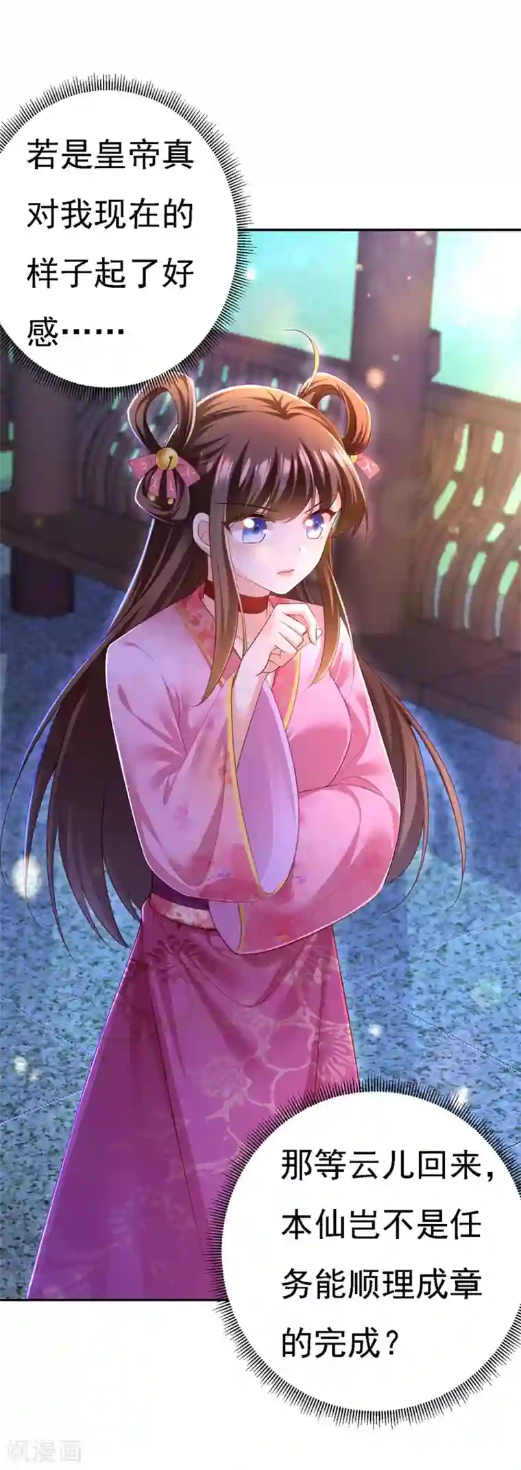 我在后宫当大佬第37话 沉川归来