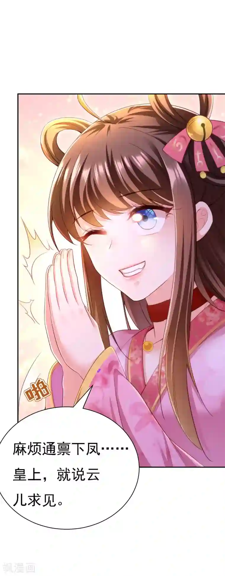 我在后宫当大佬第37话 沉川归来