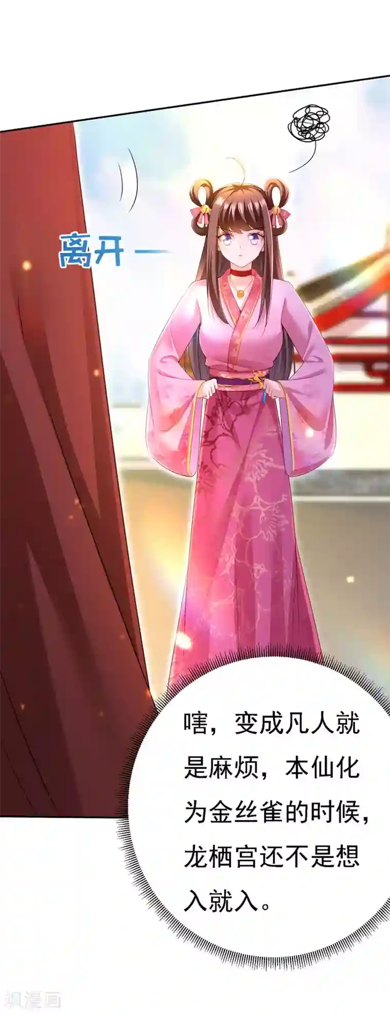 我在后宫当大佬第37话 沉川归来