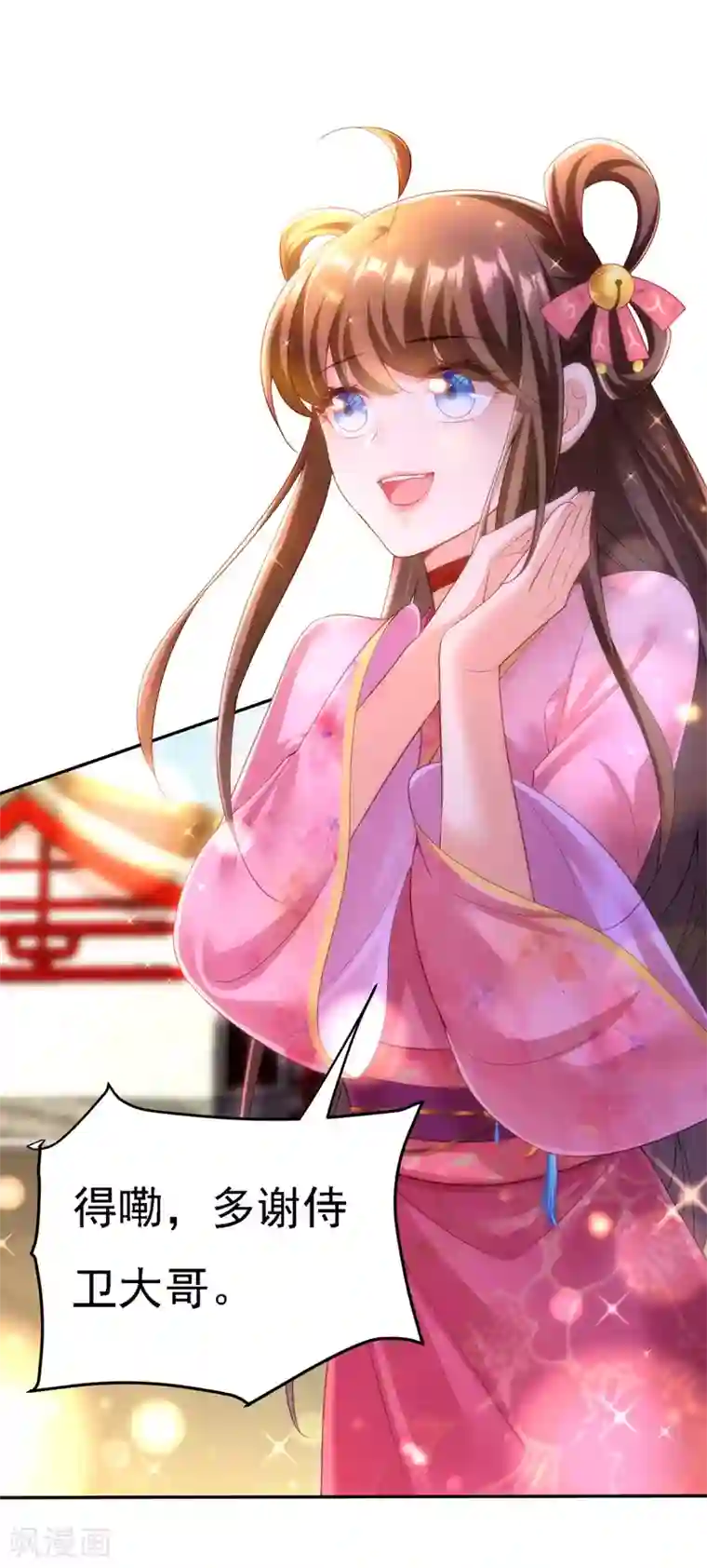 我在后宫当大佬第37话 沉川归来