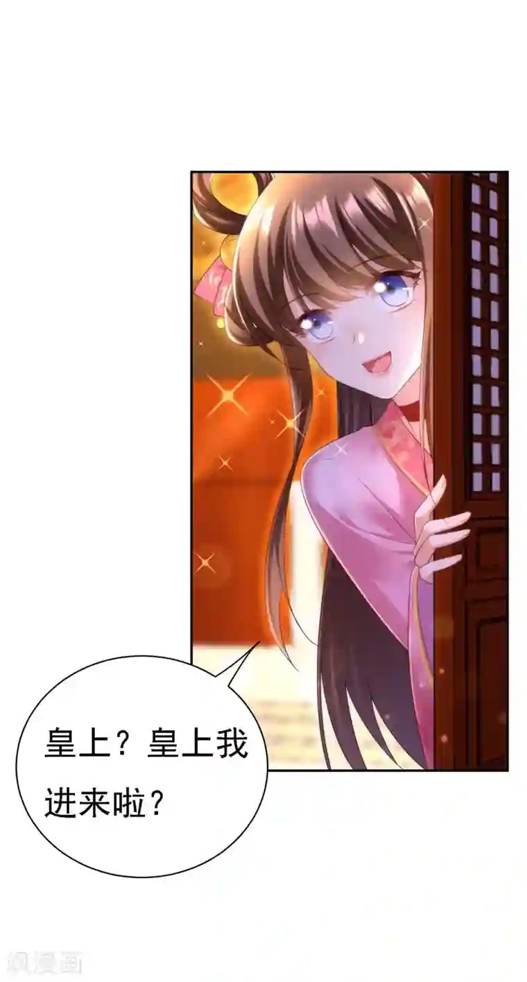 我在后宫当大佬第37话 沉川归来