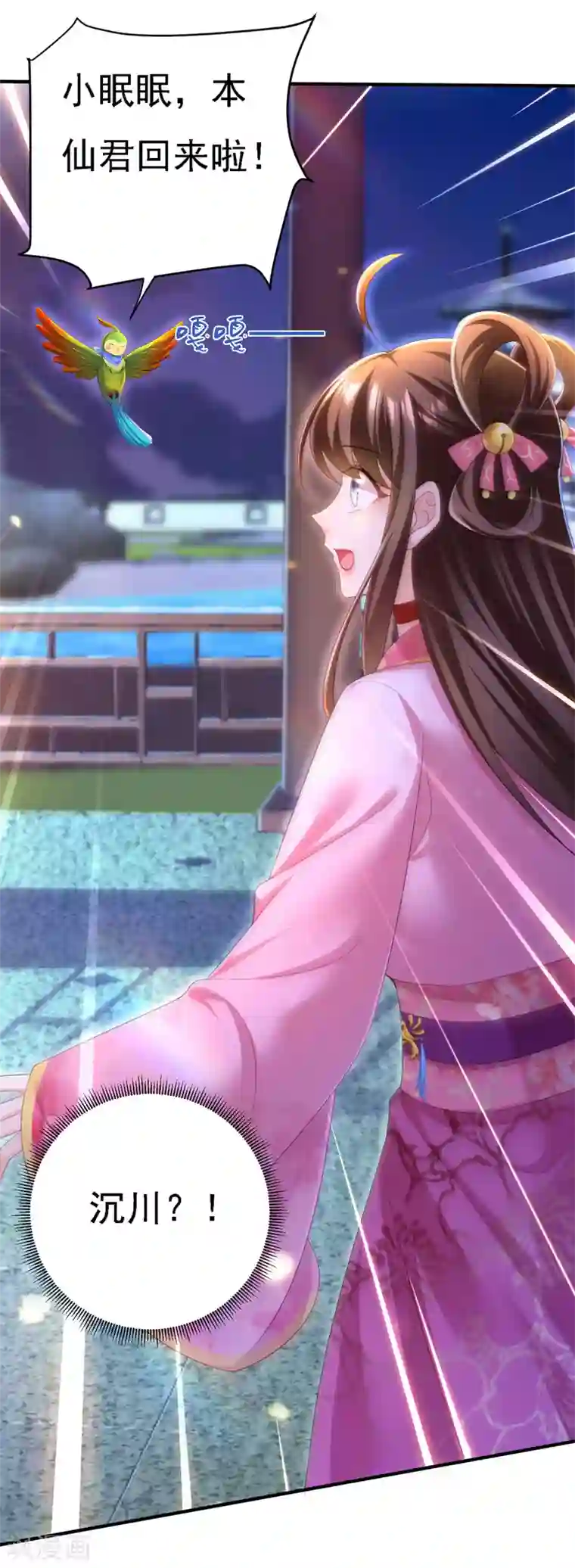 我在后宫当大佬第37话 沉川归来