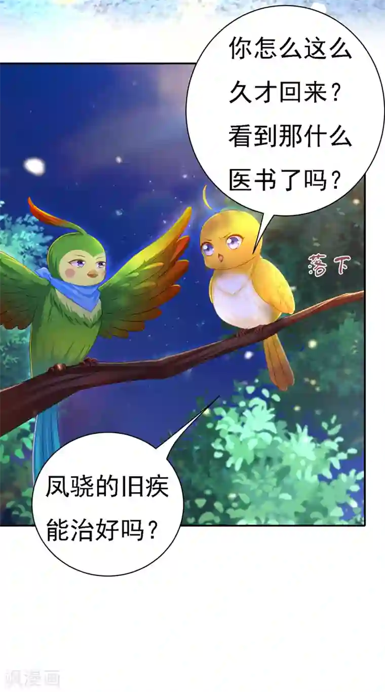 我在后宫当大佬第37话 沉川归来