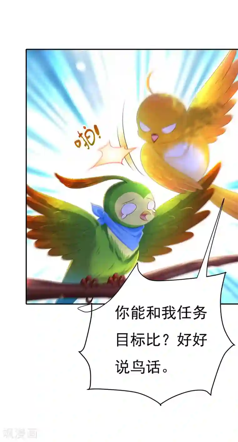 我在后宫当大佬第37话 沉川归来