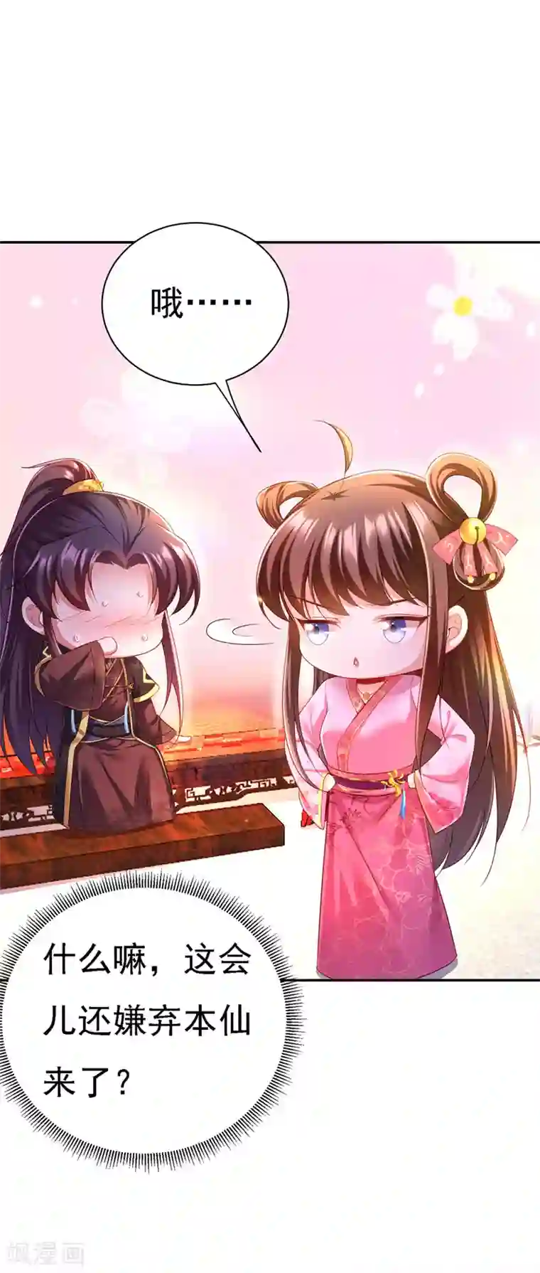 我在后宫当大佬第38话 太医沉川