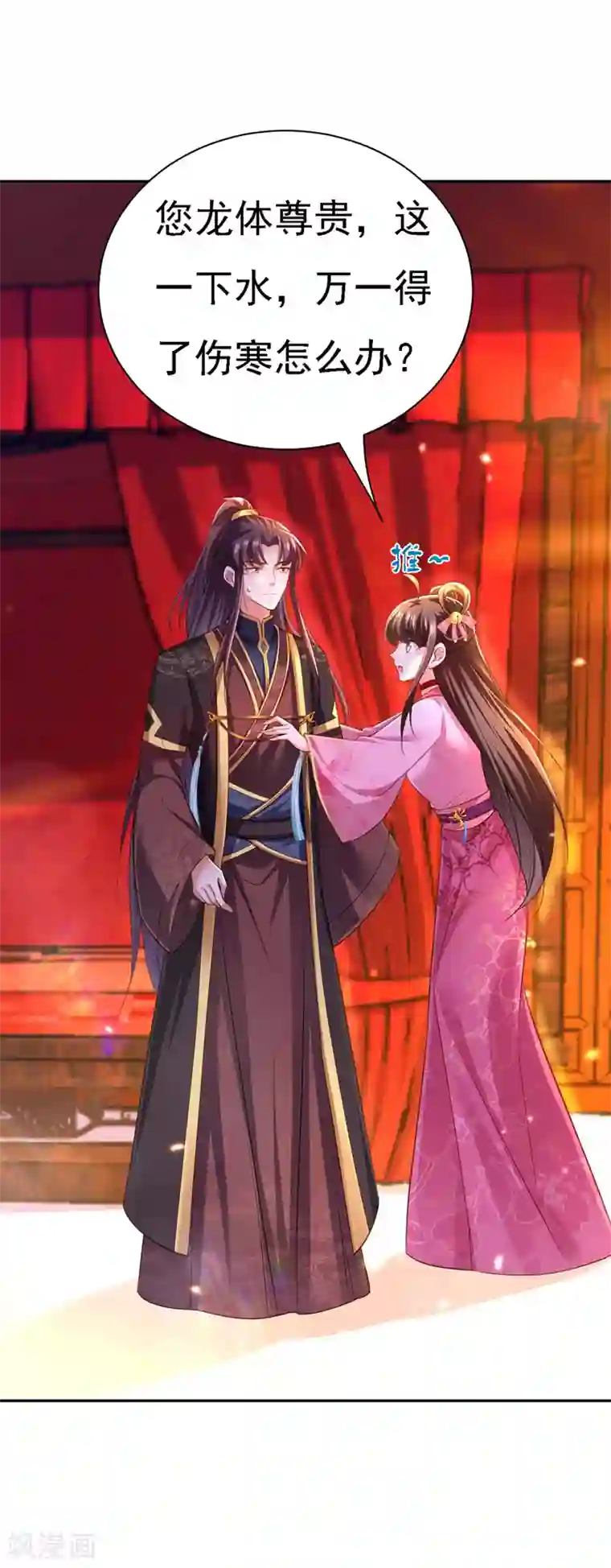 我在后宫当大佬第38话 太医沉川