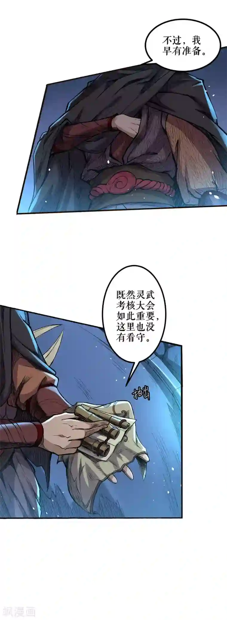 佐良娜为鸣人性处理黄漫画