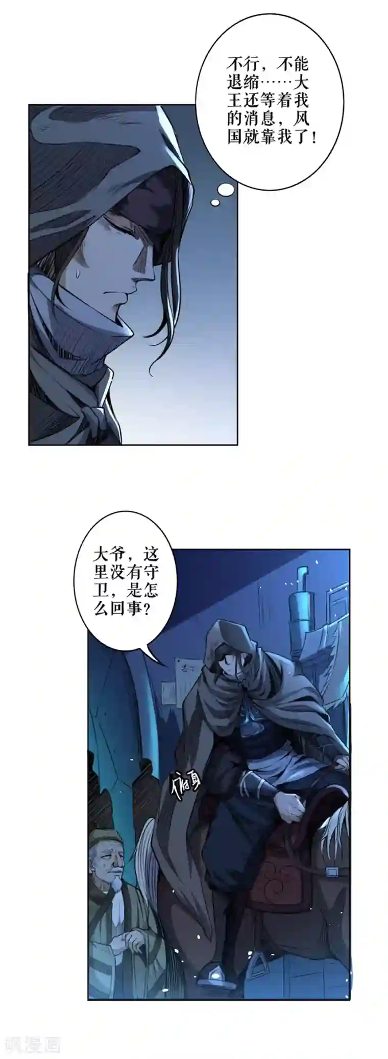 唐寅在异界II之风国崛起第49话 共治天下