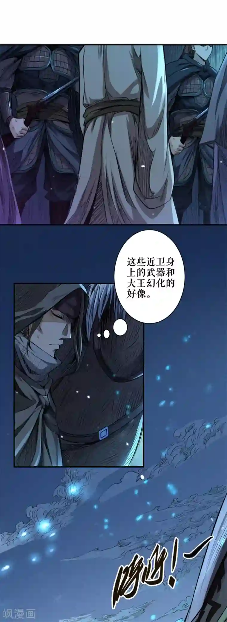 唐寅在异界II之风国崛起第49话 共治天下