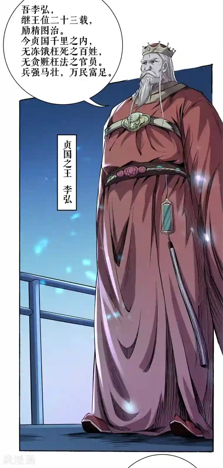 唐寅在异界II之风国崛起第49话 共治天下