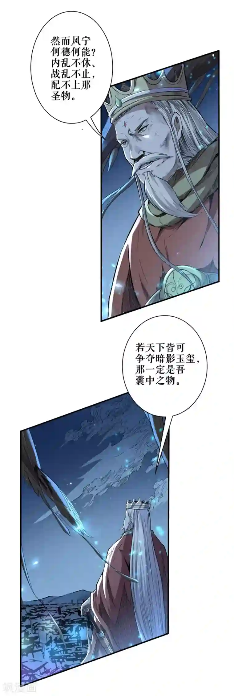 唐寅在异界II之风国崛起第49话 共治天下