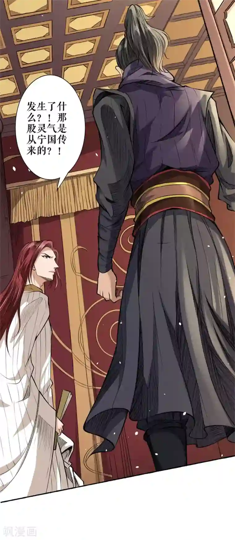 唐寅在异界II之风国崛起第49话 共治天下