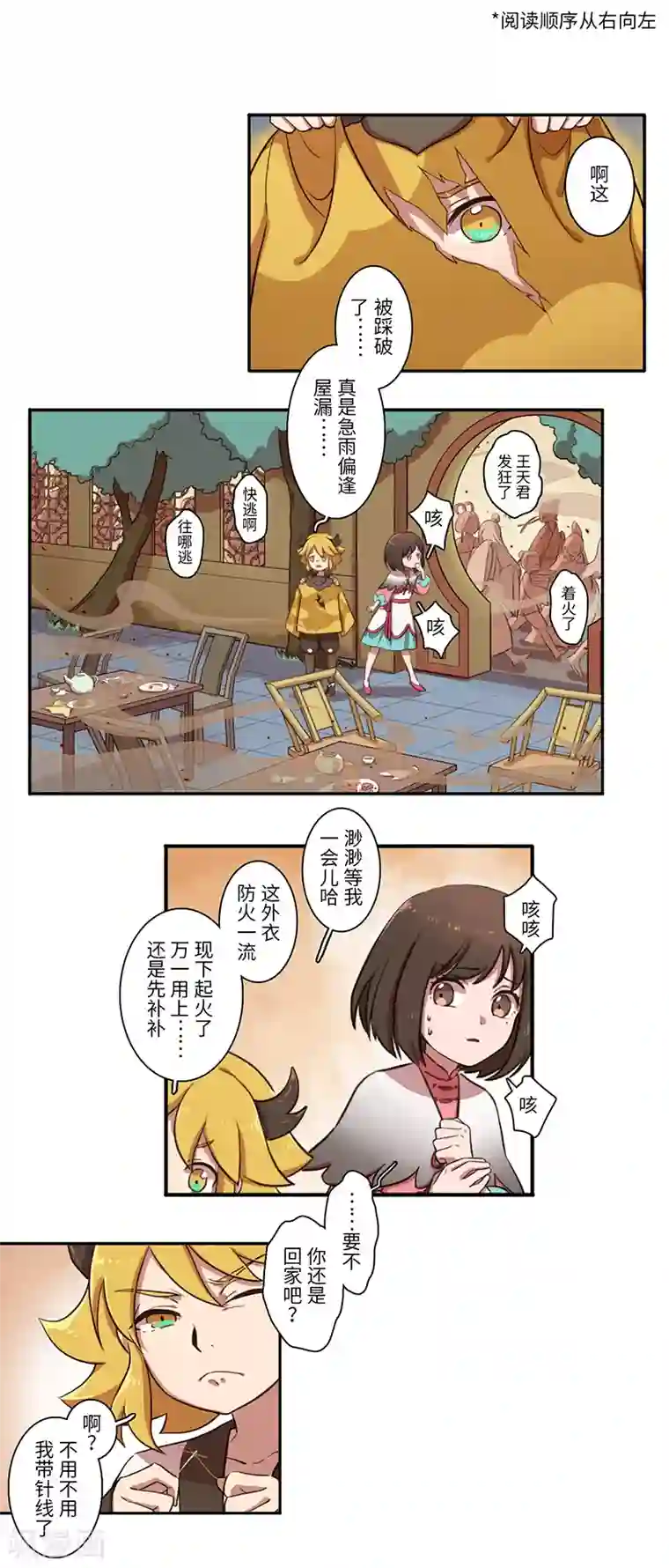 二月十五第20话