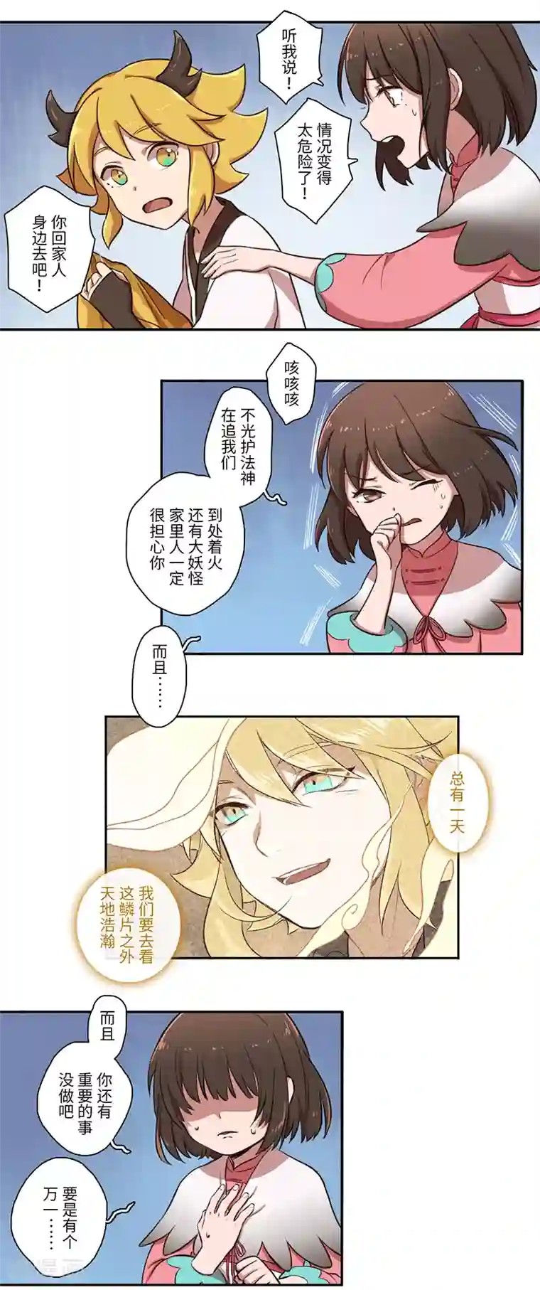 二月十五第20话