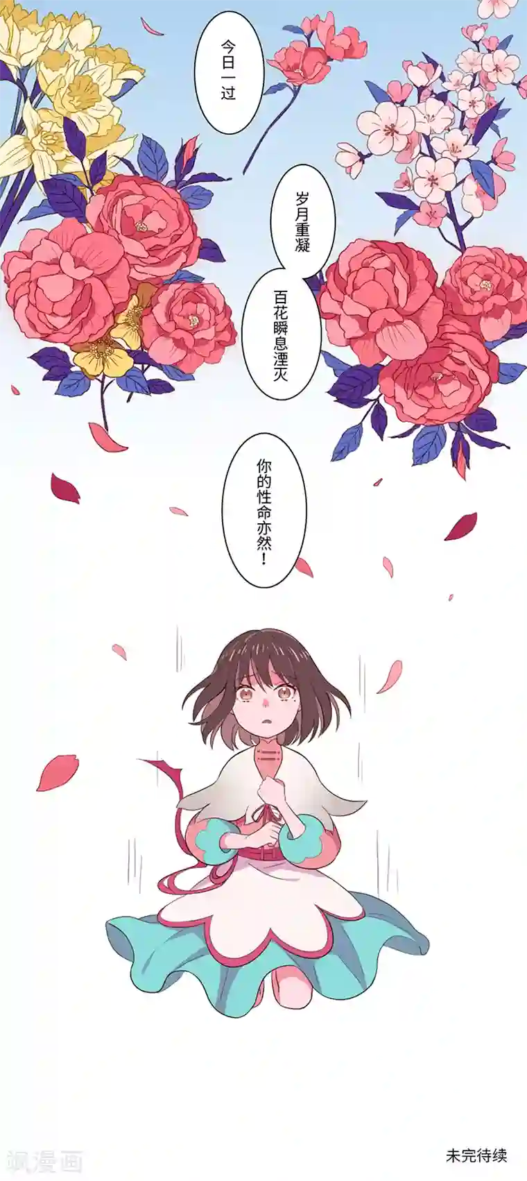 二月十五第20话