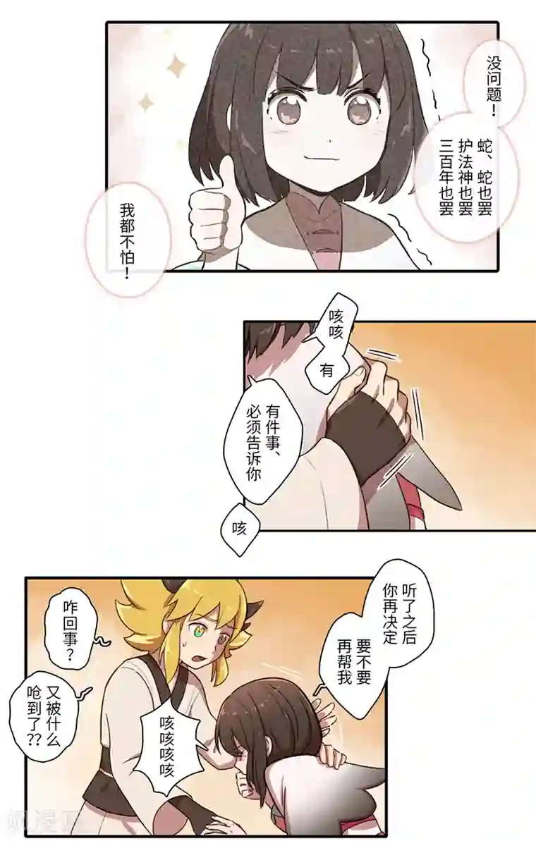 二月十五第20话