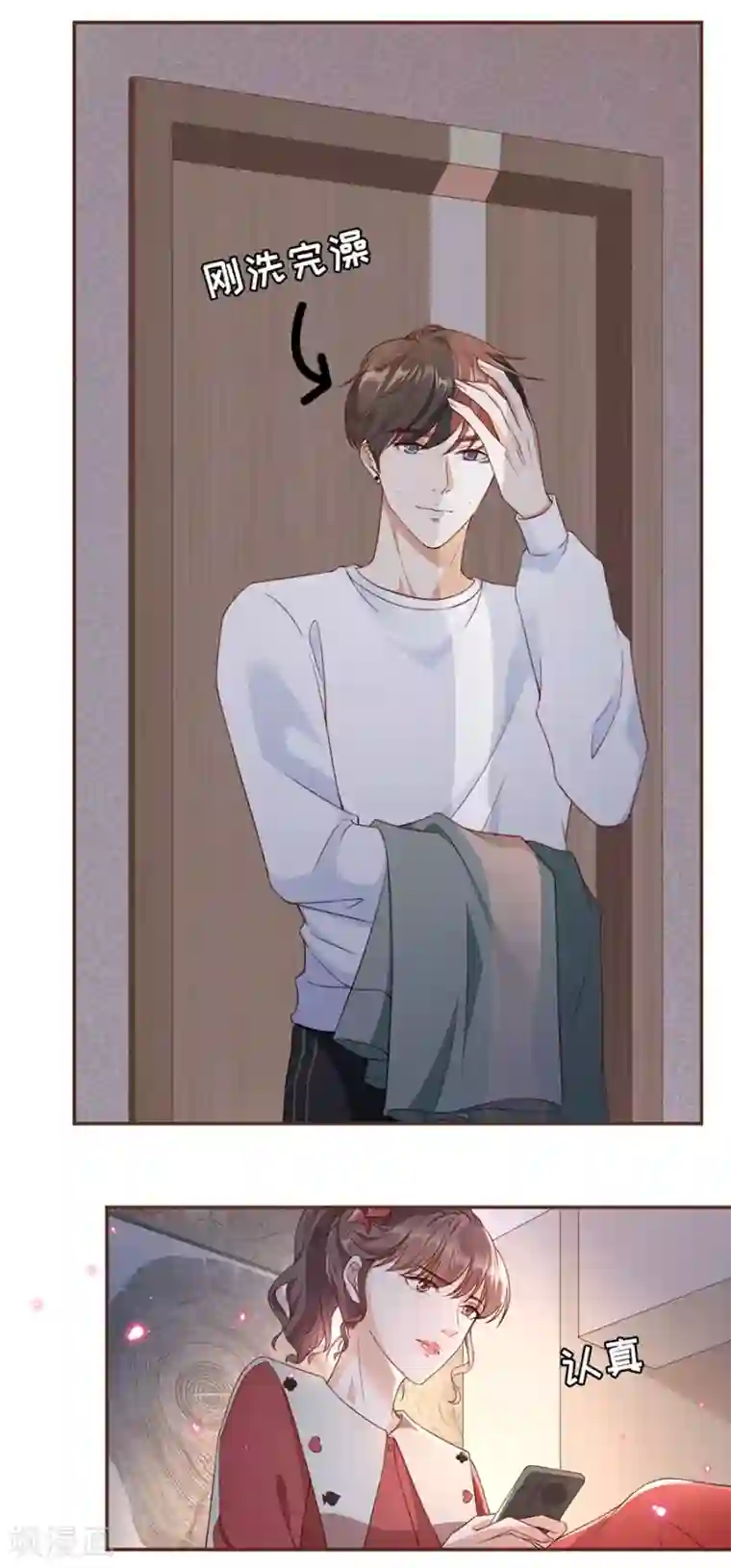 女票芳龄30 第47话 发帖求助