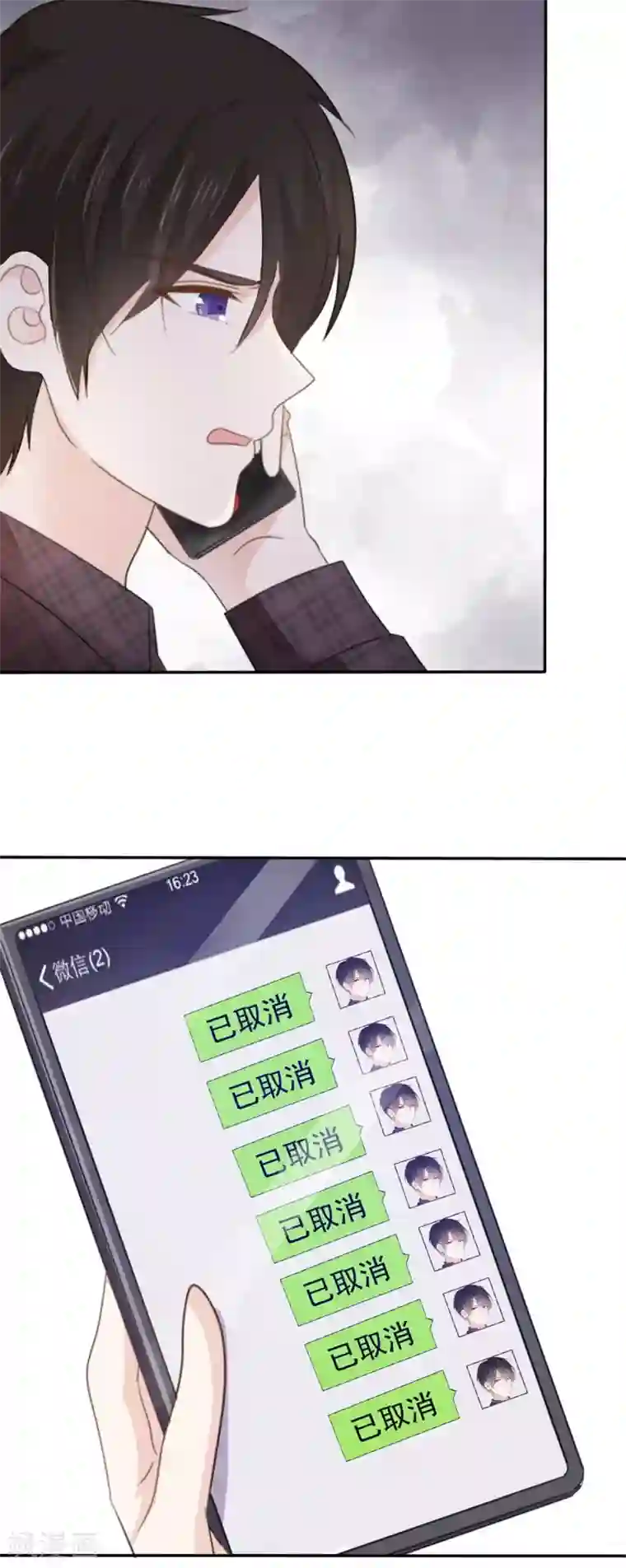 她住在你心里好多年第71话 当年的真相