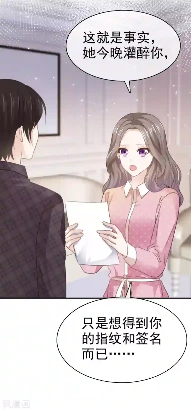 她住在你心里好多年第71话 当年的真相