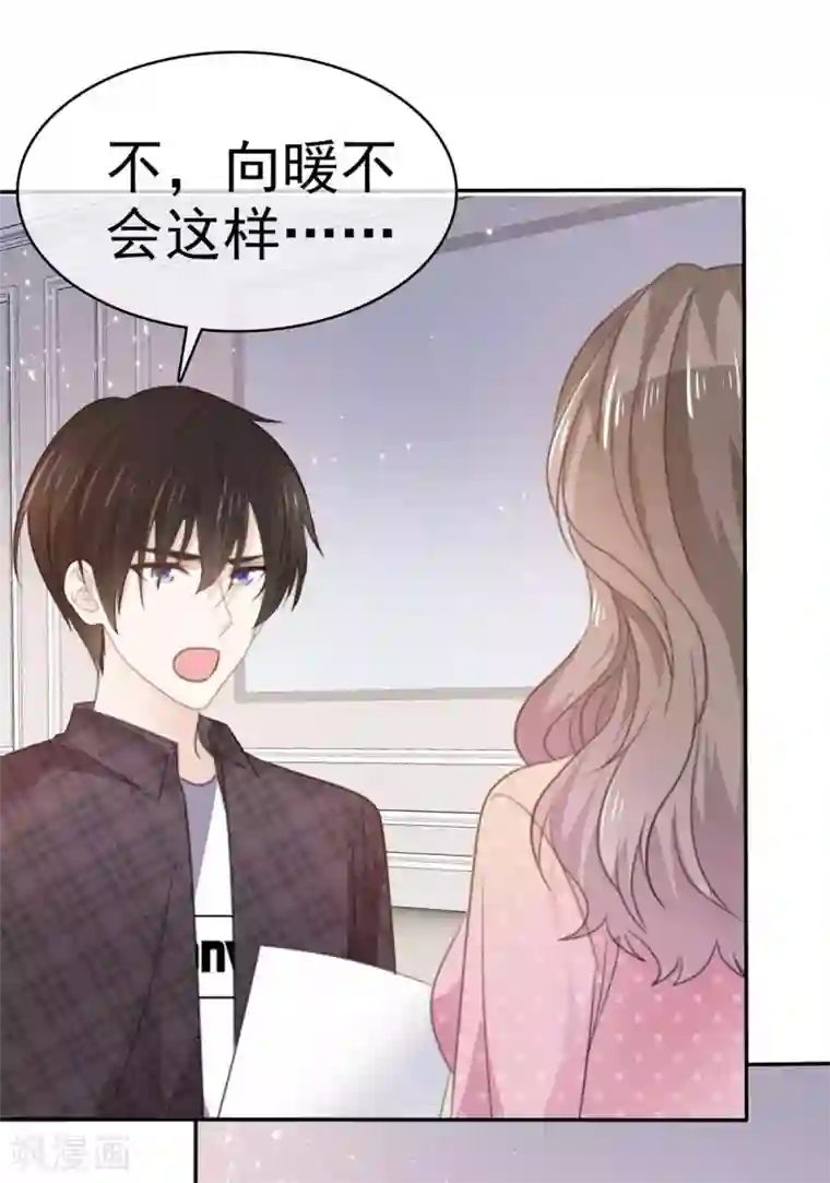 她住在你心里好多年第71话 当年的真相