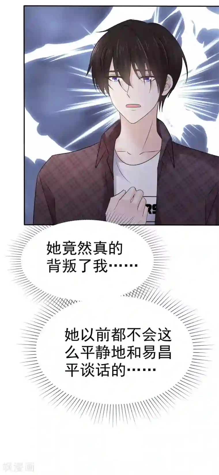 她住在你心里好多年第71话 当年的真相