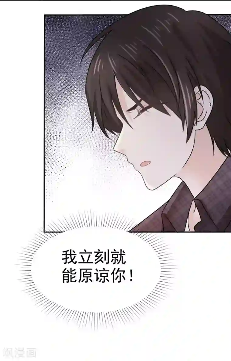 她住在你心里好多年第71话 当年的真相