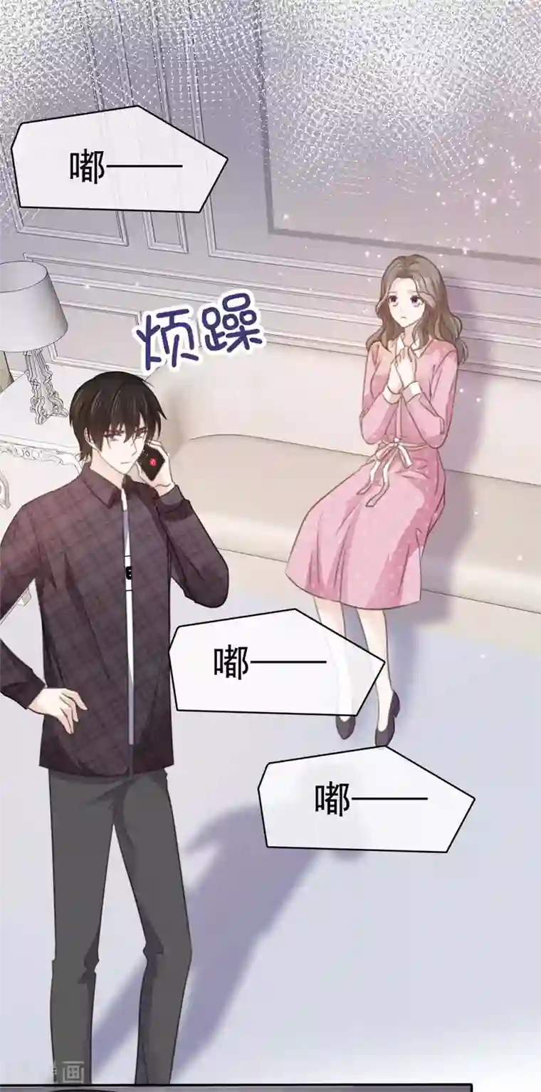 她住在你心里好多年第71话 当年的真相