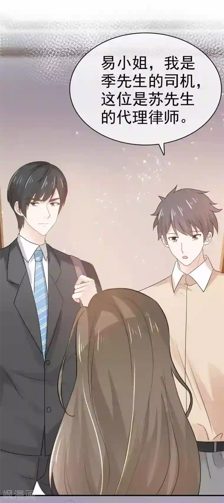 她住在你心里好多年第72话 你在威胁我？