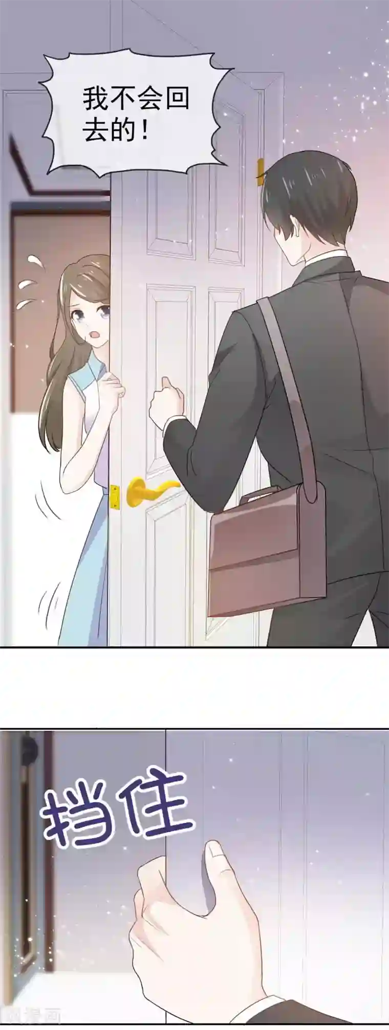 她住在你心里好多年第72话 你在威胁我？