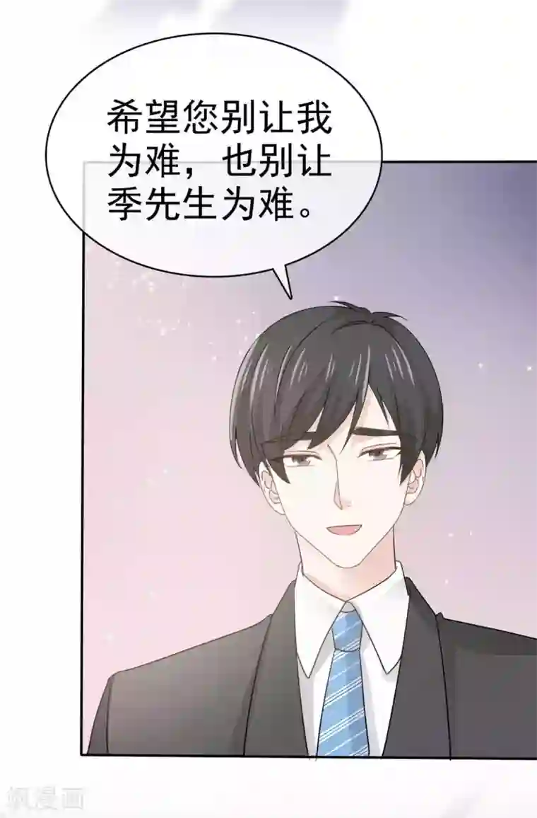 她住在你心里好多年第72话 你在威胁我？