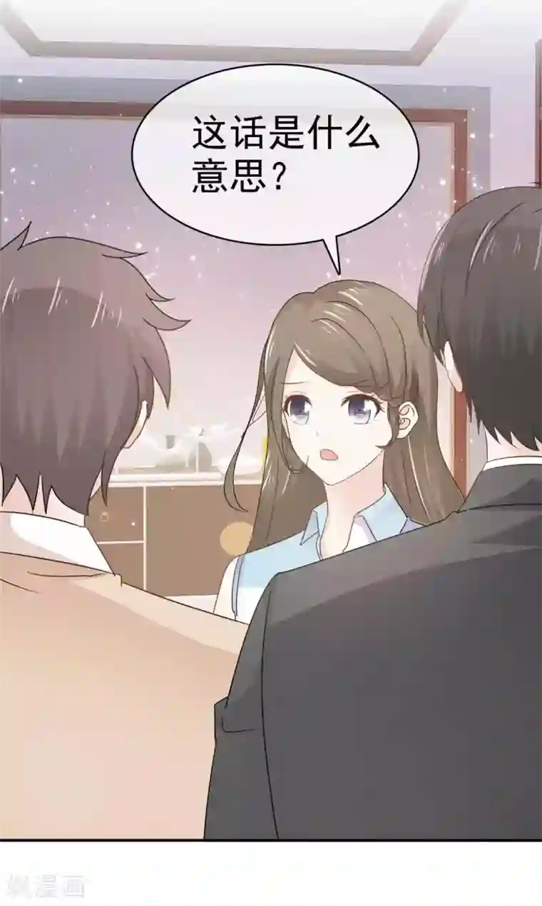 她住在你心里好多年第72话 你在威胁我？