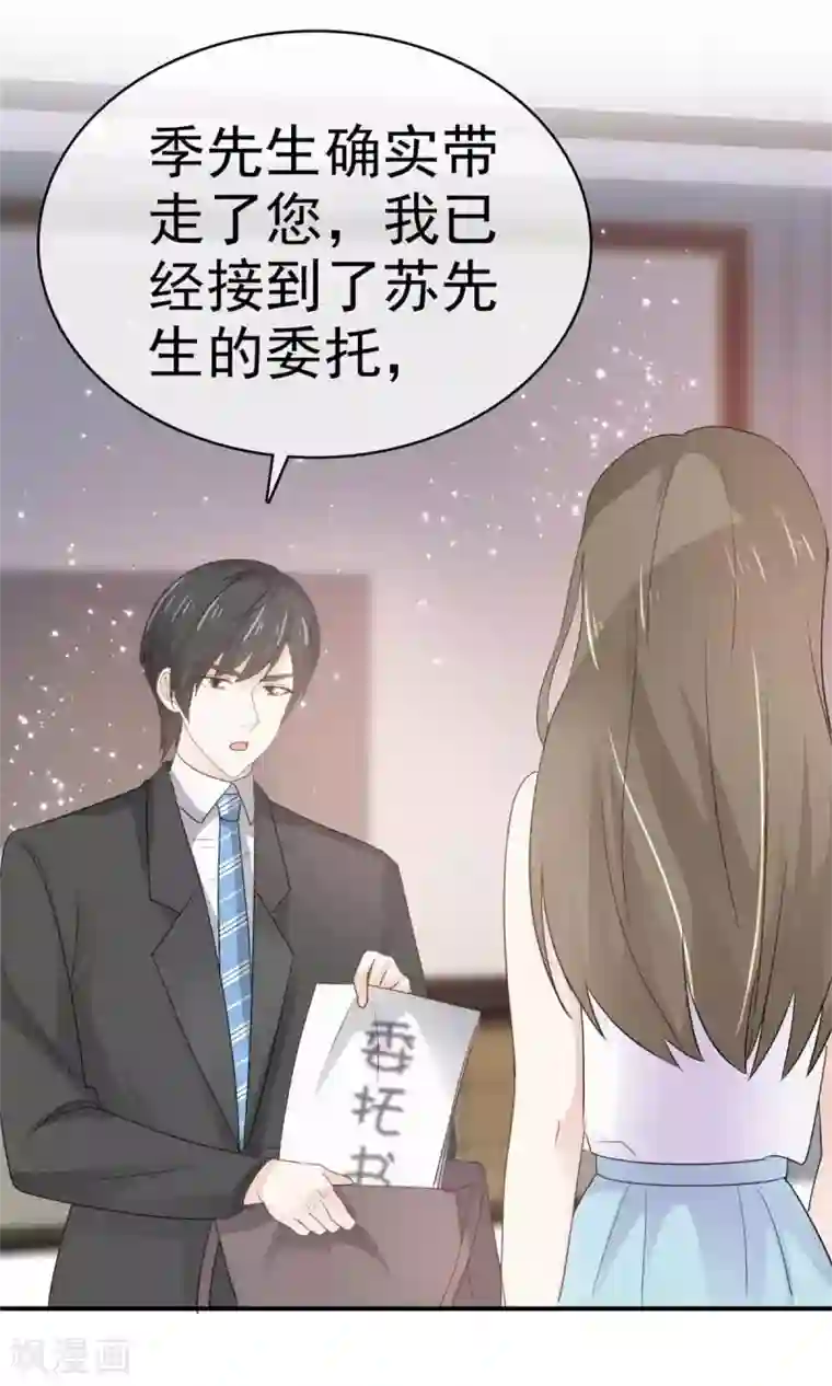 她住在你心里好多年第72话 你在威胁我？