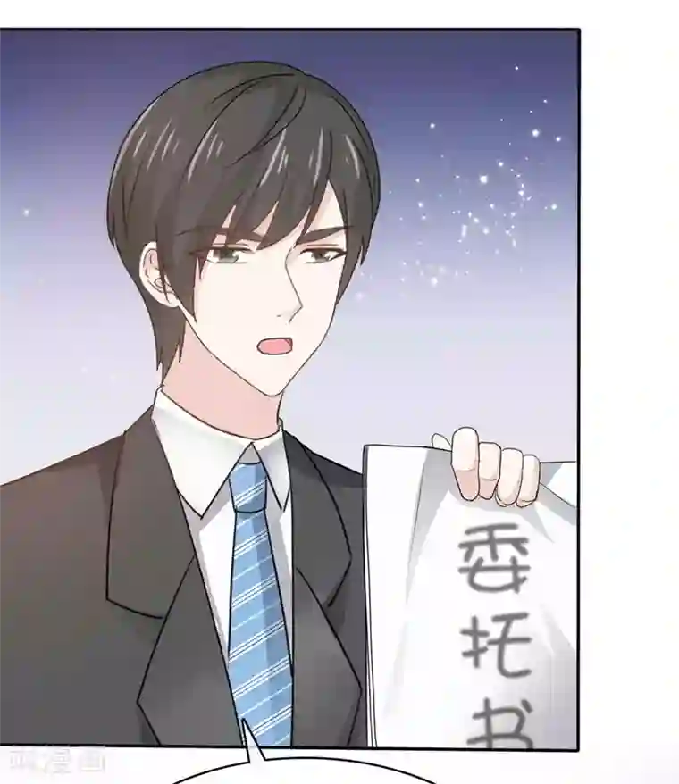 她住在你心里好多年第72话 你在威胁我？