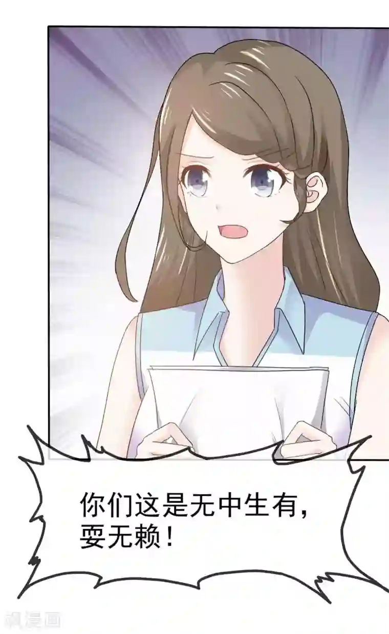 她住在你心里好多年第72话 你在威胁我？