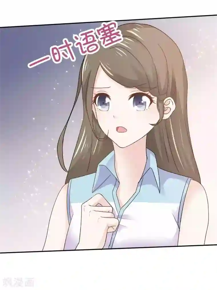 她住在你心里好多年第72话 你在威胁我？