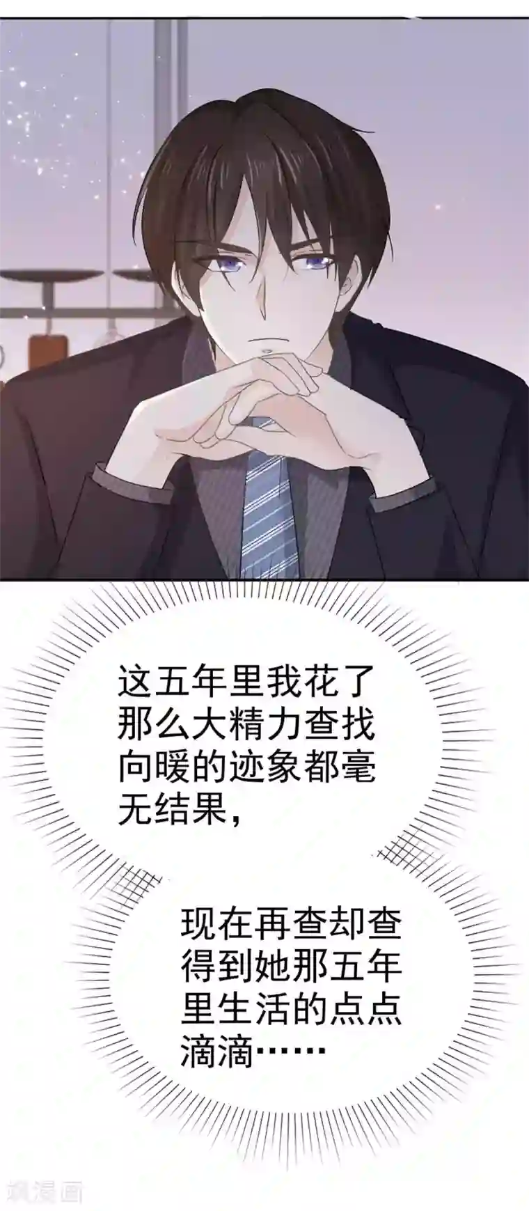 她住在你心里好多年第72话 你在威胁我？