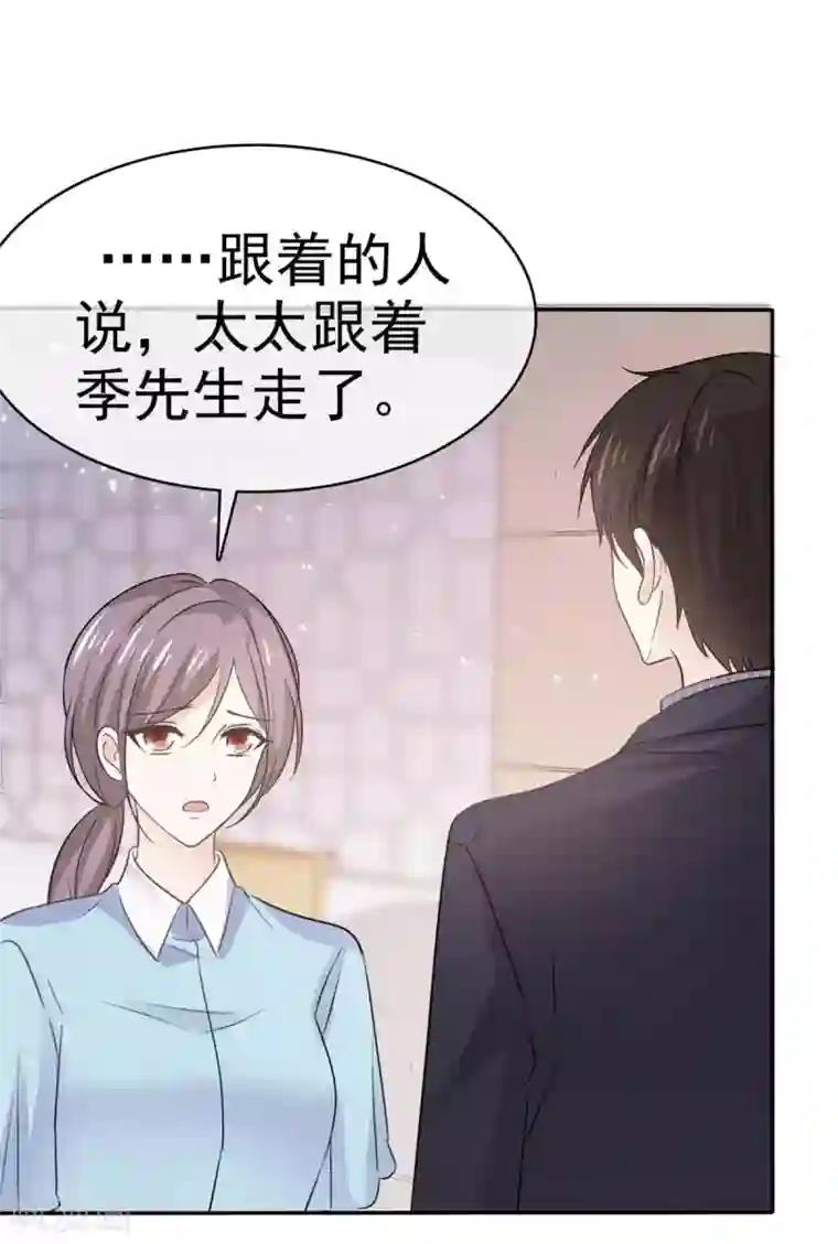 她住在你心里好多年第72话 你在威胁我？