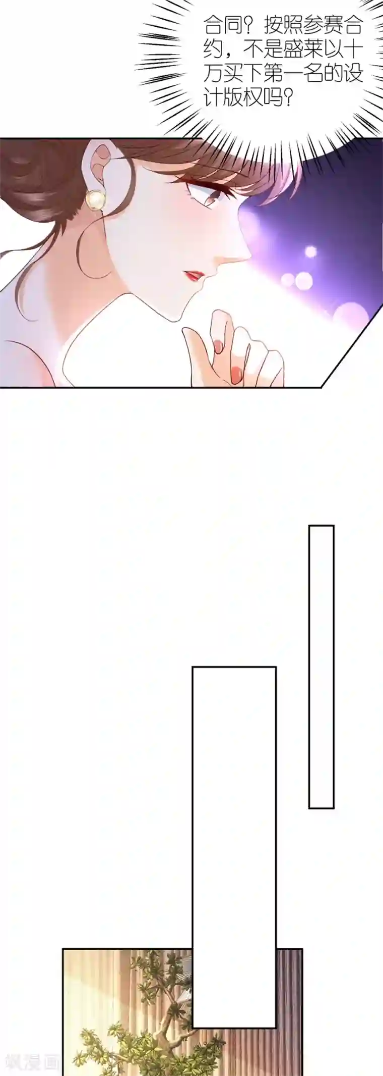 分手进度99第35话 庆功宴