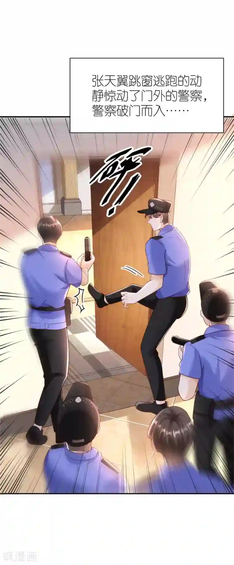 分手进度99第35话 庆功宴