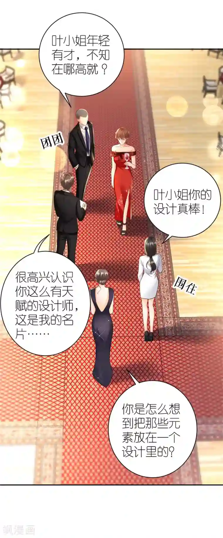 分手进度99第35话 庆功宴