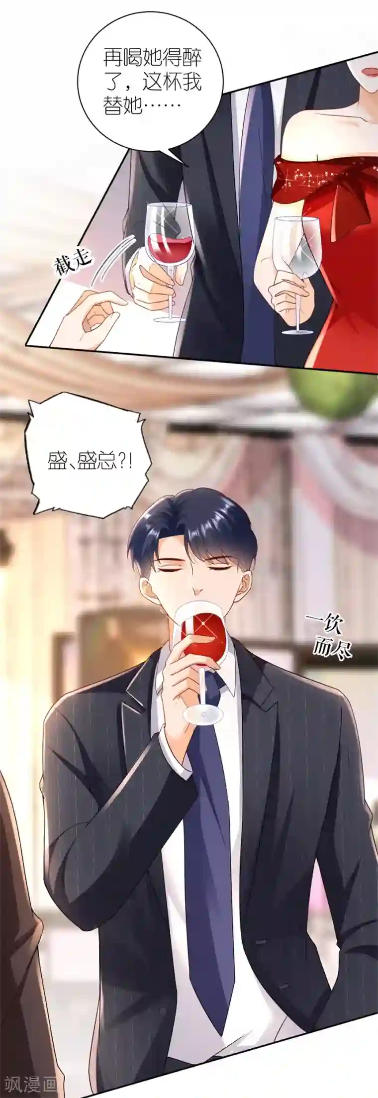 分手进度99第35话 庆功宴