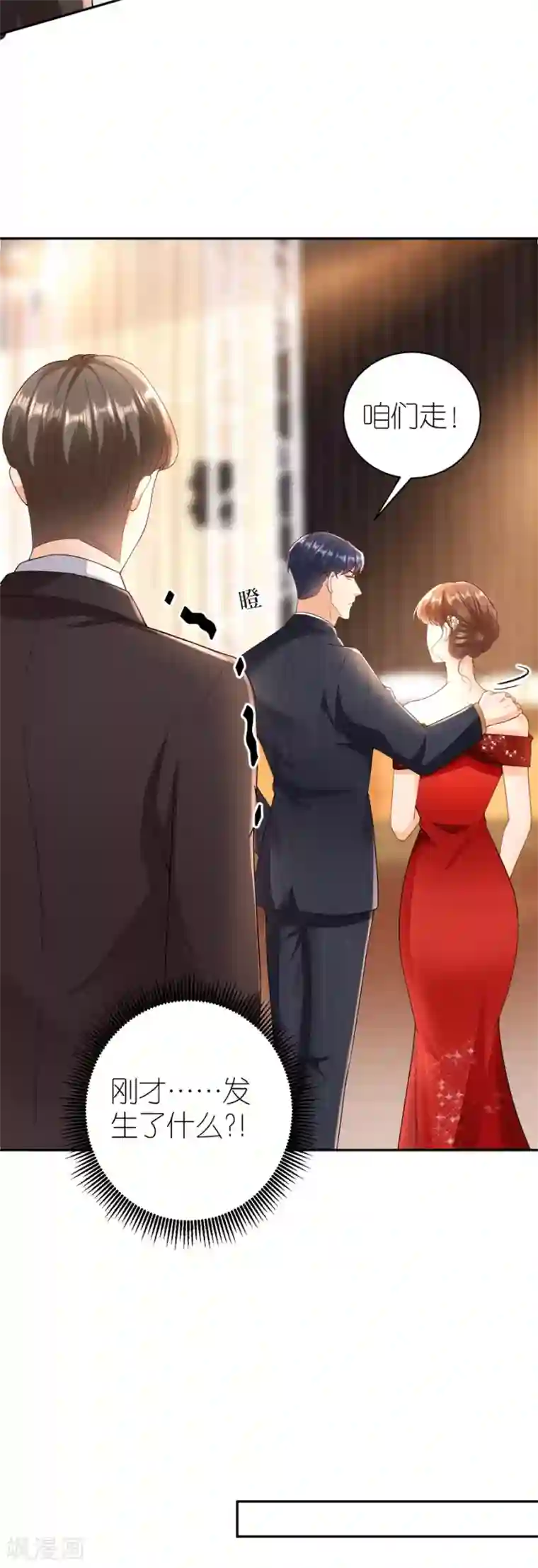 分手进度99第35话 庆功宴