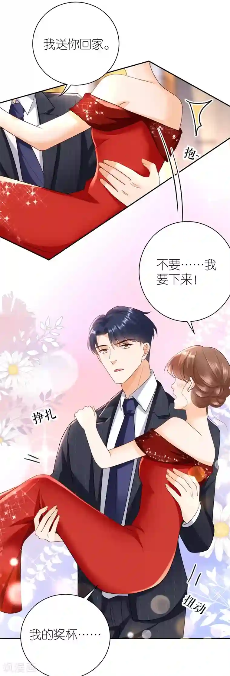 分手进度99第35话 庆功宴